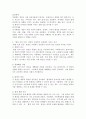 사회복지실천이론에서 환경 속의 인간 관점을 설명하고 그것이 사회복지 실천에서 가지는 의미를 서술하시오. 4페이지