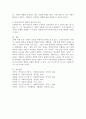 사회복지실천이론에서 환경 속의 인간 관점을 설명하고 그것이 사회복지 실천에서 가지는 의미를 서술하시오. 5페이지