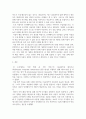 인간과 컴퓨터의 상호작용 ) 특정 생성 AI(Generative AI) 기반 서비스를 선택하여 HCI(Human-Computer Interacti 6페이지