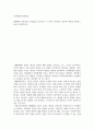 인간행동과사회환경 ) 생태체계 이론의주요 개념들을 요약하고 이 이론이 사회복지 실천에 어떨게 적용되고 있는지 설명하시오 2페이지