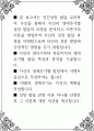 자신의 영아기부터 죽음까지의 생애주기별 발달 특성과 분석을 기술합니다 1페이지