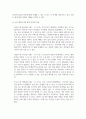 자신의 영아기부터 죽음까지의 생애주기별 발달 특성과 분석을 기술합니다 5페이지