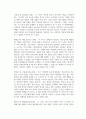 자신의 영아기부터 죽음까지의 생애주기별 발달 특성과 분석을 기술합니다 6페이지