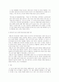 자신의 영아기부터 죽음까지의 생애주기별 발달 특성과 분석을 기술합니다 7페이지