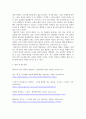 자신의 영아기부터 죽음까지의 생애주기별 발달 특성과 분석을 기술합니다 8페이지