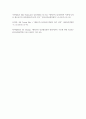 자신의 영아기부터 죽음까지의 생애주기별 발달 특성과 분석을 기술합니다 9페이지
