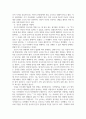 철학 ) 칸트의 의무윤리를 적용해서 사형제에 관해 논하시오 4페이지