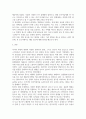 최근 본인이 본 광고 중 하나를 선정하여 분석 ) -광고를 고른 이유(관여도, 광고 특이성 등) -그 광고의 잘된 점과 부족한 점(정보처리관점에서 3페이지