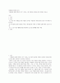 카메라와 천천히 걷기 ) 카메라와 함께 천천히 걷기 강의는 나의 변화와 성장에 어떤 영향을 주었나 2페이지