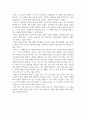 카메라와 천천히 걷기 ) 카메라와 함께 천천히 걷기 강의는 나의 변화와 성장에 어떤 영향을 주었나 5페이지