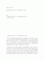 클래식 음악 산책 ) 베토벤의 삶을 통해 본 나의 음악세계에 관한 감상평 2페이지