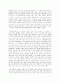클래식 음악 산책 ) 베토벤의 삶을 통해 본 나의 음악세계에 관한 감상평 3페이지