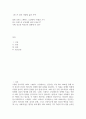 포스트 휴먼 시대의 삶과 사색 ) 영화 2001 스페이스 오딧세이 비평문 쓰기 - 연구 문제 - AI 로봇에게 권리가 있는가, 주제 - 인간과 비 2페이지