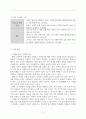 한국어교재론 ) 세종한국어 분석 결과 3페이지