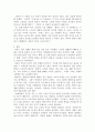 한복에 대한 나의 생각 글짓기 4페이지
