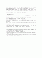 한복에 대한 나의 생각 글짓기 5페이지