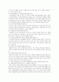 현대인의 시민윤리 ) 자신에게 주어진 역할이나 과업을 책임지고 성실하게 완수하는 것이 현대인으로서 갖춰야 할 윤리적 측면에서 어떤 의미가 있는지 3페이지