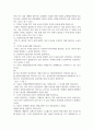 현대인의 시민윤리 ) 자신에게 주어진 역할이나 과업을 책임지고 성실하게 완수하는 것이 현대인으로서 갖춰야 할 윤리적 측면에서 어떤 의미가 있는지 4페이지