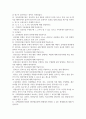 현대인의 시민윤리 ) 자신에게 주어진 역할이나 과업을 책임지고 성실하게 완수하는 것이 현대인으로서 갖춰야 할 윤리적 측면에서 어떤 의미가 있는지 5페이지
