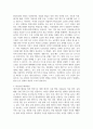 환경오염 )  대주제는 다음 세대를 위해 지금 해야할 일, 소주제는 환경오염 문제 파악 및 해결방안 3페이지