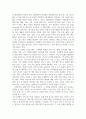 IR스피치 ) (1) IR 스피치 기법 (2) IR 스피치의 전략  (3) IR 스피치를 위한 기법 4페이지