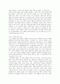 IR스피치 ) (1) IR 스피치 기법 (2) IR 스피치의 전략  (3) IR 스피치를 위한 기법 5페이지