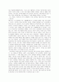 IR스피치 ) (1) IR 스피치 기법 (2) IR 스피치의 전략  (3) IR 스피치를 위한 기법 6페이지