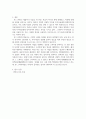 IR스피치 ) (1) IR 스피치 기법 (2) IR 스피치의 전략  (3) IR 스피치를 위한 기법 7페이지