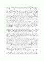 Toyota (산업기술기념관 위주), Denso, Omron, Panasonic(오사카 panasonic 박물관 위주) 등 탐방기업 조사 내용 4페이지