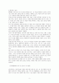 광주광역시 중점 산업 중 정보통신기술(ICT) 및 인공지능(AI) 에 관하여 7페이지