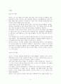 광주광역시 중점 산업 중 정보통신기술(ICT) 및 인공지능(AI) 에 관하여 8페이지