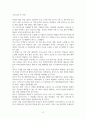광주광역시 중점 산업 중 정보통신기술(ICT) 및 인공지능(AI) 에 관하여 10페이지
