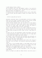 광주광역시 중점 산업 중 정보통신기술(ICT) 및 인공지능(AI) 에 관하여 16페이지