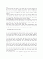 광주광역시 중점 산업 중 정보통신기술(ICT) 및 인공지능(AI) 에 관하여 18페이지