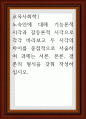교육사회학1 ) 노숙인에 대해 기능론적 시각과 갈등론적 시각으로 각각 바라보고 두 시각의 차이를 중점적으로 서술하여 과제는 서론, 본론, 결론의 형식을 갖 1페이지