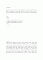 교육사회학1 ) 노숙인에 대해 기능론적 시각과 갈등론적 시각으로 각각 바라보고 두 시각의 차이를 중점적으로 서술하여 과제는 서론, 본론, 결론의 형식을 갖 2페이지