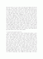 교육사회학1 ) 노숙인에 대해 기능론적 시각과 갈등론적 시각으로 각각 바라보고 두 시각의 차이를 중점적으로 서술하여 과제는 서론, 본론, 결론의 형식을 갖 4페이지
