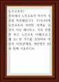 노인교육의 역사적 기초를 학습했습니다 1페이지