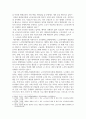 노인교육의 역사적 기초를 학습했습니다 4페이지