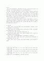 노인교육의 역사적 기초를 학습했습니다 6페이지