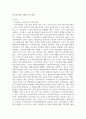 노인교육론 ) 우리나라의 노인교육과 관련된 정책을 두 가지 이상 제시하고, 이와 관련한 최근 노인교육 사례(프로그램 등) 한 가지를 선정하여 자신의 의견 3페이지