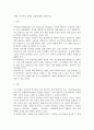 다양한 사회복지 조사 자료수집 방법에 대한 개요 및 장단점에 관해 서술하시오 6페이지