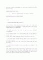 마츠시타는 1918년 창업이후 만든 (년대별로) 제품들은 어떠한 것이었는가 마츠시타가 1960년대부터 수출을 기반으로 적극적인 해외시장개척에 나선 배경은 4페이지
