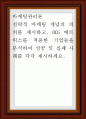 마케팅관리론 ) 전략적 마케팅 개념의 의의를 제시하고, BCG 매트릭스를 적용한 기업들을 분석하여 성공 및 실패 사례를 각각 제시하세요 1페이지