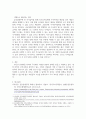 부동산 정책과 시장 ) 본인이 제출했던 부동산 정책 중 1가지를 선택해 현재 왜 그러한 정책이 필요하는지 그 근거와 해당정책 시행으로 예상되는 결과를 정리 4페이지