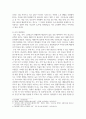 사회복지법제와실천 ) 우리나라 국민연금제도는 1988년에 실시되었고, 완전노령연금은 2008년부터 지급되었다 5페이지