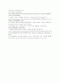 사회복지법제와실천 ) 우리나라 국민연금제도는 1988년에 실시되었고, 완전노령연금은 2008년부터 지급되었다 7페이지