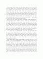 사회복지실천론 ) 최근 급증하고 있는 사회복지시설에 대해 알아보고자 합니다 5페이지