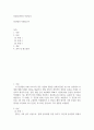 상담심리학과 이상심리 ) 정신병리 사례보고서 2페이지