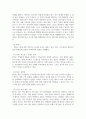 상담심리학과 이상심리 ) 정신병리 사례보고서 4페이지